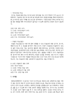 [유아교육평가 A형] 검사도구의 양호도를 바탕으로 ‘인성검사도구’의 목표, 문항수, 문항의 구체적인 내용, 검사실시 방법 등을 구성하려면 무엇을 어떻게 해야 하는지-10