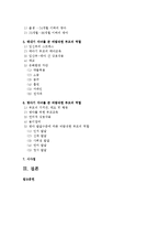 [부모교육 A형] 태내기 및 영아기 발달 특성과 중요성을 설명하고, 태내기 및 영아기 자녀를 둔 바람직한 부모의 역할-2