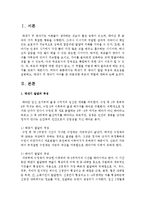[부모교육 A형] 태내기 및 영아기 발달 특성과 중요성을 설명하고, 태내기 및 영아기 자녀를 둔 바람직한 부모의 역할-3