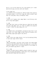 [부모교육 A형] 태내기 및 영아기 발달 특성과 중요성을 설명하고, 태내기 및 영아기 자녀를 둔 바람직한 부모의 역할-4
