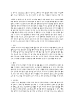 [부모교육 A형] 태내기 및 영아기 발달 특성과 중요성을 설명하고, 태내기 및 영아기 자녀를 둔 바람직한 부모의 역할-8