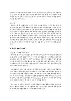 [부모교육 A형] 태내기 및 영아기 발달 특성과 중요성을 설명하고, 태내기 및 영아기 자녀를 둔 바람직한 부모의 역할-9