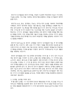 [부모교육 A형] 태내기 및 영아기 발달 특성과 중요성을 설명하고, 태내기 및 영아기 자녀를 둔 바람직한 부모의 역할-10