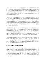[부모교육 A형] 태내기 및 영아기 발달 특성과 중요성을 설명하고, 태내기 및 영아기 자녀를 둔 바람직한 부모의 역할-11