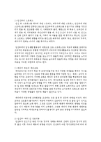 [부모교육 A형] 태내기 및 영아기 발달 특성과 중요성을 설명하고, 태내기 및 영아기 자녀를 둔 바람직한 부모의 역할-12