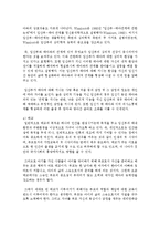 [부모교육 A형] 태내기 및 영아기 발달 특성과 중요성을 설명하고, 태내기 및 영아기 자녀를 둔 바람직한 부모의 역할-13