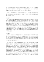 [부모교육 A형] 태내기 및 영아기 발달 특성과 중요성을 설명하고, 태내기 및 영아기 자녀를 둔 바람직한 부모의 역할-15