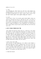 [부모교육 A형] 태내기 및 영아기 발달 특성과 중요성을 설명하고, 태내기 및 영아기 자녀를 둔 바람직한 부모의 역할-16