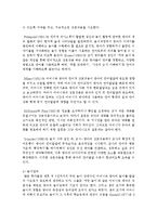 [부모교육 A형] 태내기 및 영아기 발달 특성과 중요성을 설명하고, 태내기 및 영아기 자녀를 둔 바람직한 부모의 역할-18