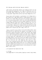 [부모교육 A형] 태내기 및 영아기 발달 특성과 중요성을 설명하고, 태내기 및 영아기 자녀를 둔 바람직한 부모의 역할-19