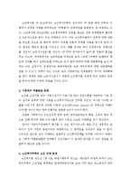 실버타운의 문제점의 고찰-17