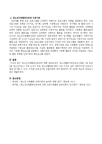 청소년수련활동인증제에 대해 설명하시오-4