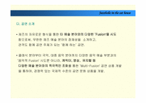 [공연예술경영] Jazz공연기획서-6
