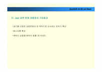 [공연예술경영] Jazz공연기획서-14