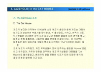 [공연예술경영] Jazz공연기획서-15