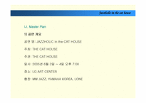 [공연예술경영] Jazz공연기획서-20