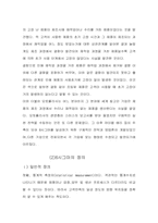 6시그마에 적용의 의의와 가치-3
