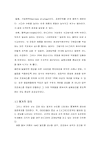 6시그마에 적용의 의의와 가치-4