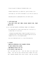 6시그마에 적용의 의의와 가치-11