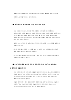 6시그마에 적용의 의의와 가치-13