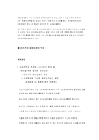 6시그마에 적용의 의의와 가치-14
