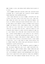 6시그마에 적용의 의의와 가치-16
