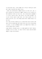 6시그마에 적용의 의의와 가치-17