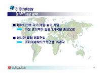 [스포츠마케팅] 세팍타크로 활성화 방안-9