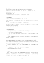 [인사관리] 하나은행 인사관리-19