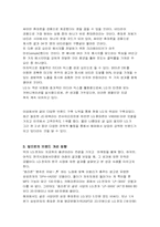 LG의 브랜드전략-13