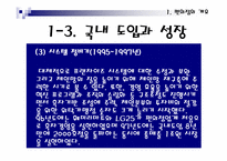 [유통] 편의점에 대해서-8