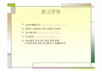 장애인고용평등 고용촉진법-20