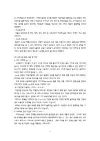 LG텔레콤의 경쟁력분석과 전략도출-8