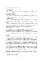 LG텔레콤의 경쟁력분석과 전략도출-12