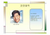 [마케팅] 아이리버 마케팅분석-6