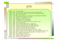 [마케팅] 아이리버 마케팅분석-7