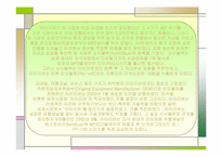 [마케팅] 아이리버 마케팅분석-15