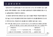 [마케팅조사론] 분산분석-7
