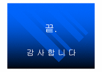 [전자상거래] 안티사이트의 내용과 그 사례-17