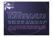 [점포와 소비자행동] 대형할인점환경에 따른 소비자행동-13