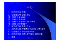 강원랜드와 지역사회-2