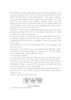 VPN정보기술 레포트-9