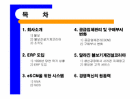 볼보건설기계코리아 경영혁신-2