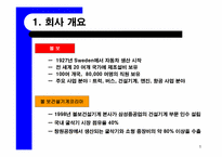 볼보건설기계코리아 경영혁신-3