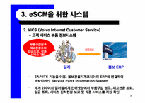 볼보건설기계코리아 경영혁신-9