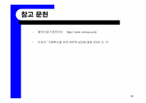 볼보건설기계코리아 경영혁신-14