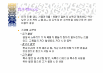[성공사례] ㈜HJC(구 홍진크라운) 성공요인 분석사례-6