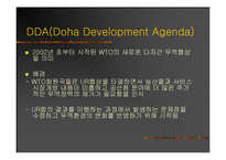 [국제경영] WTO체제하에서의 기업들의 향후대책-7