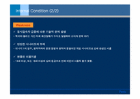 [국제경영] NC soft(엔씨소프트)중국시장에서의 성공을 위한 전략제시-16