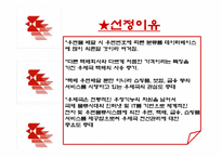 [데이타베이스관리] 우체국의 통합우편물류관리시스템 데이터베이스-4